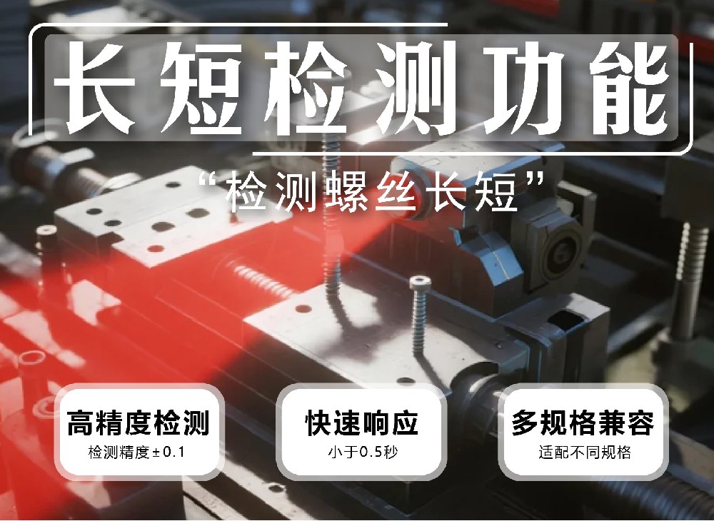 澤達智能閃耀AHTE 2025，長短檢測技術破解高效供料技術難題